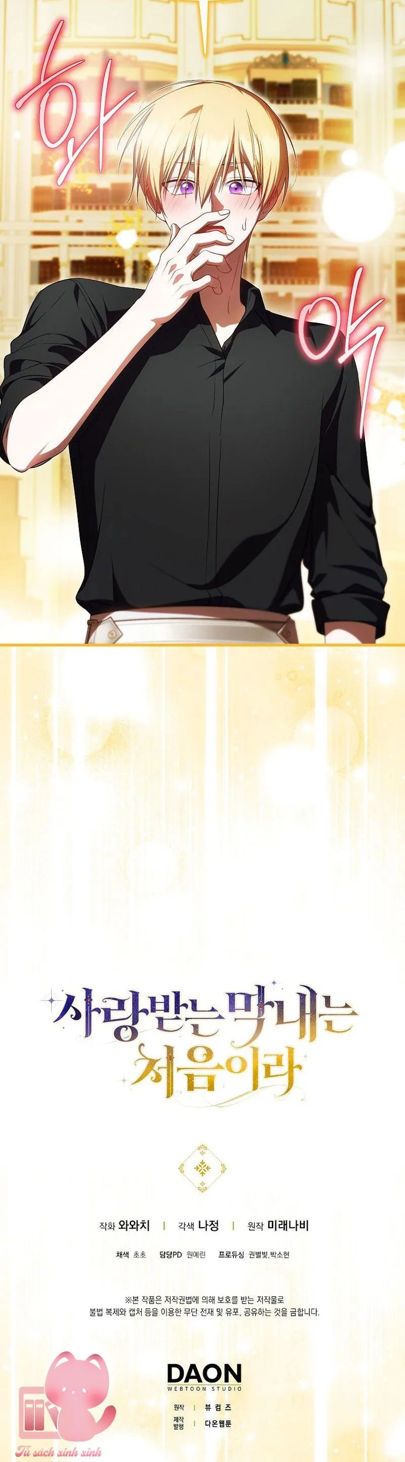 Lần Đầu Tiên Được Yêu Thương Chapter 84 - Trang 2