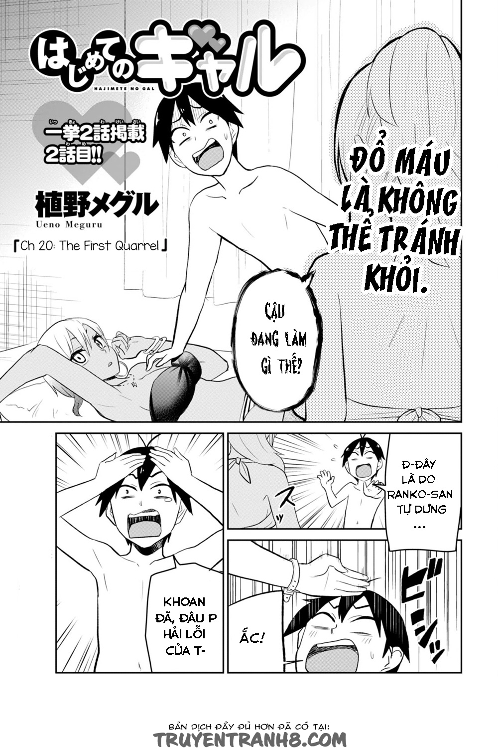 Lần Đầu Với Gal Chapter 20 - Trang 2