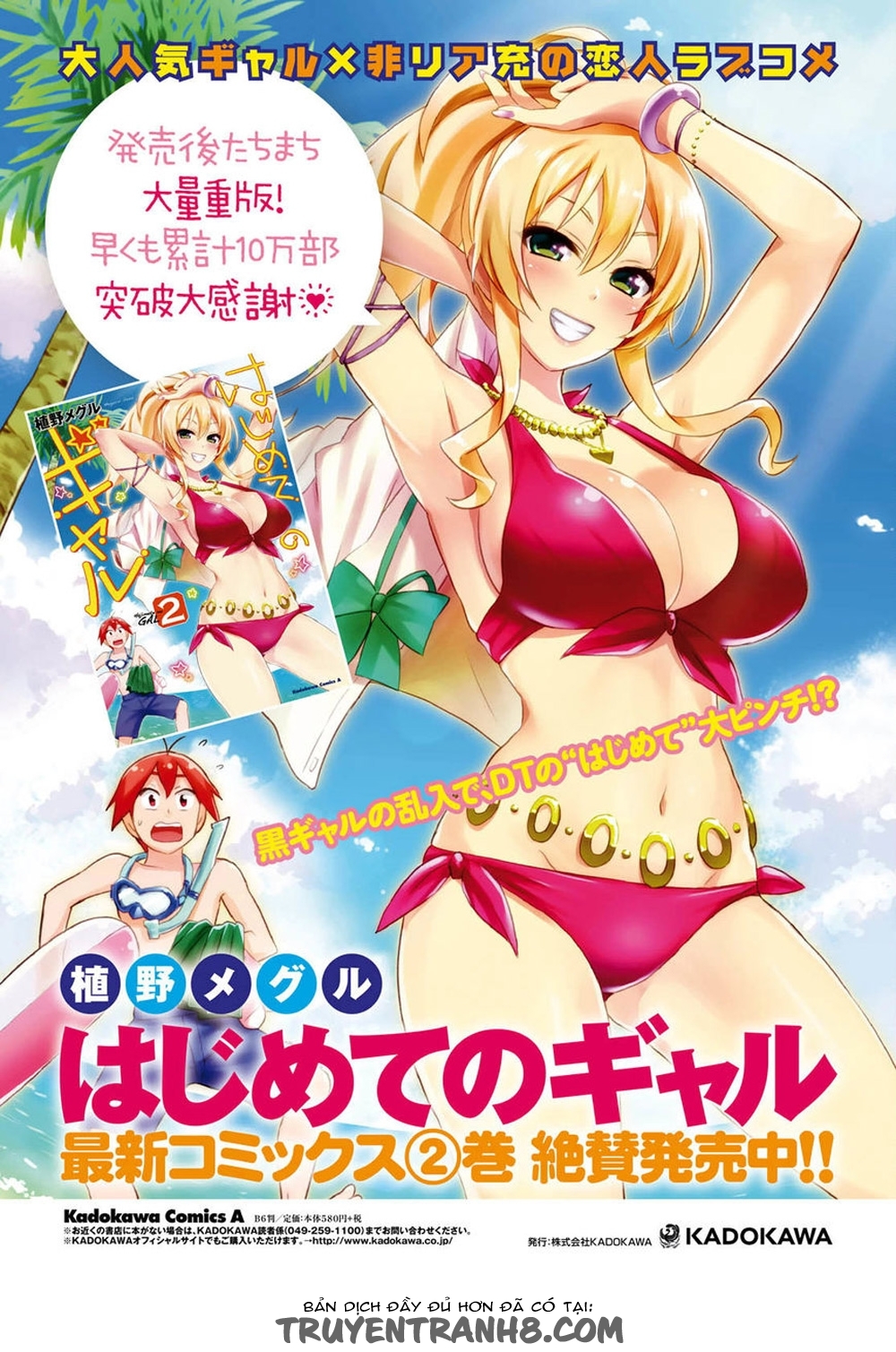 Lần Đầu Với Gal Chapter 21 - Trang 2