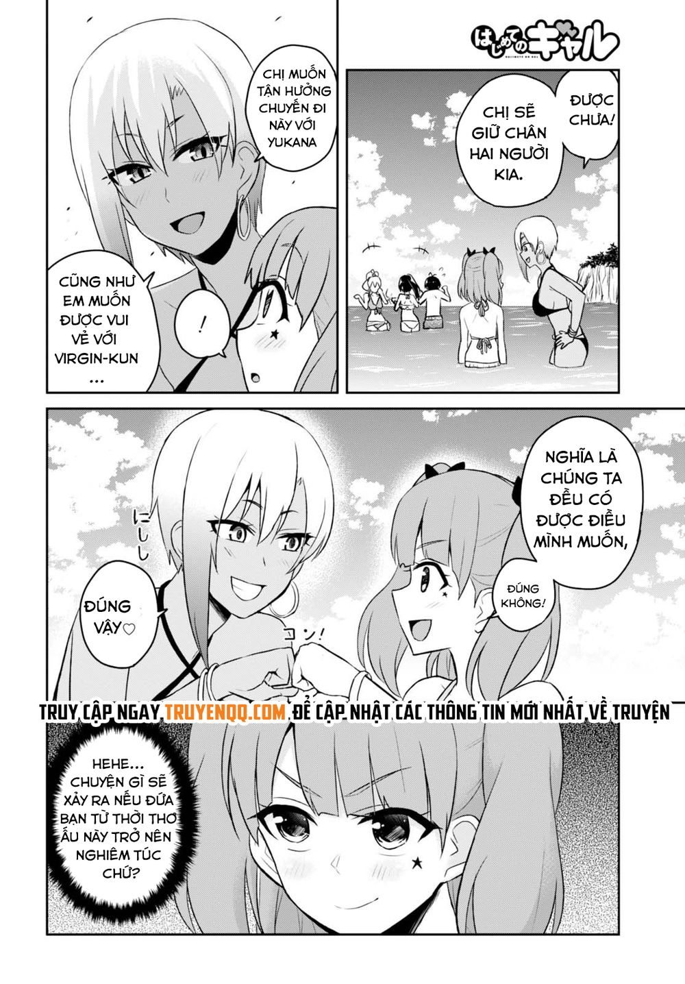 Lần Đầu Với Gal Chapter 44 - Trang 2