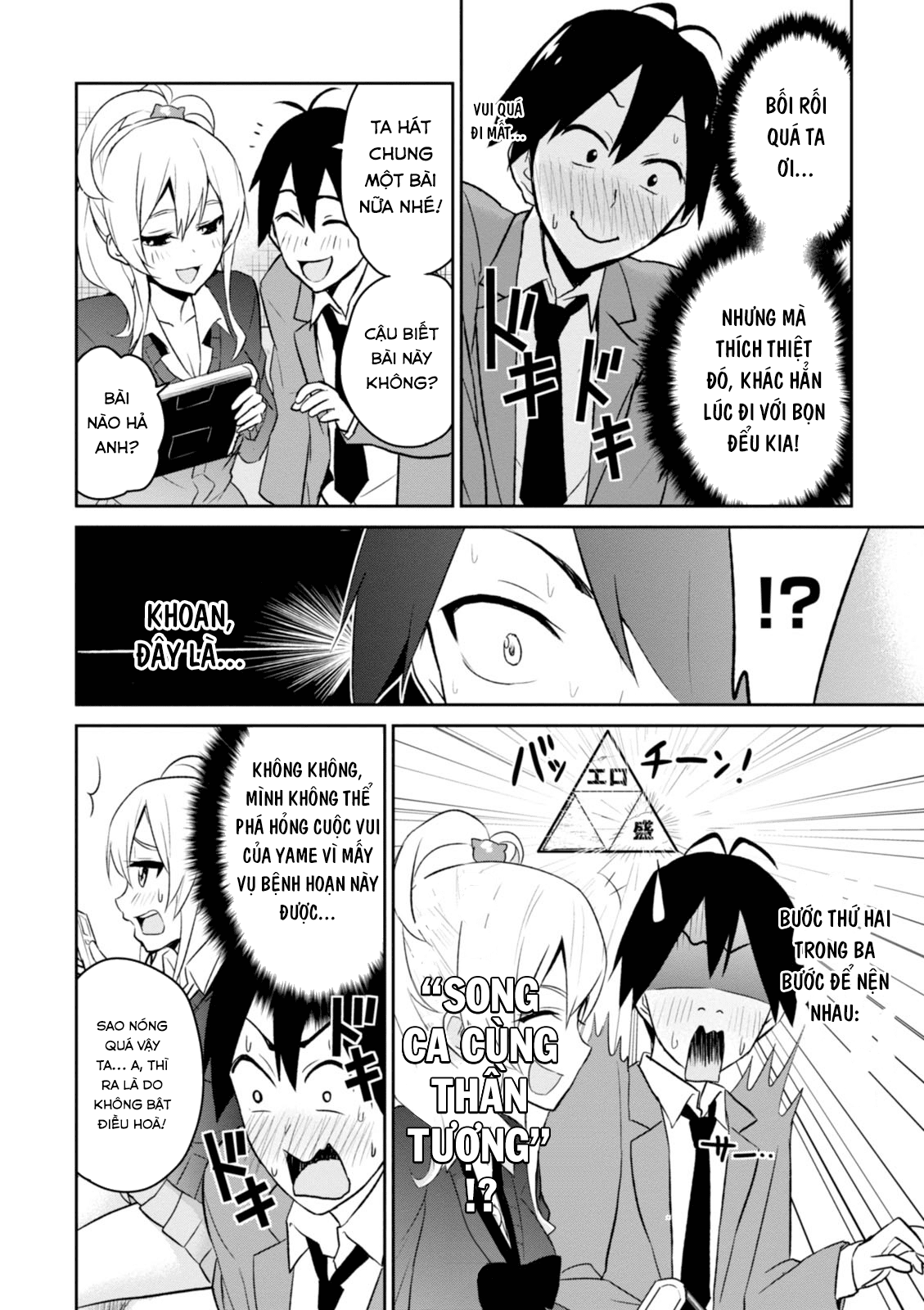 Lần Đầu Với Gal Chapter 6 - Trang 2