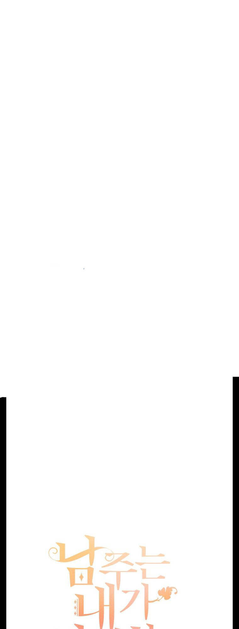 Lần Này, Tôi Sẽ Là Nhân Vật Chính Chapter 13 - Trang 2