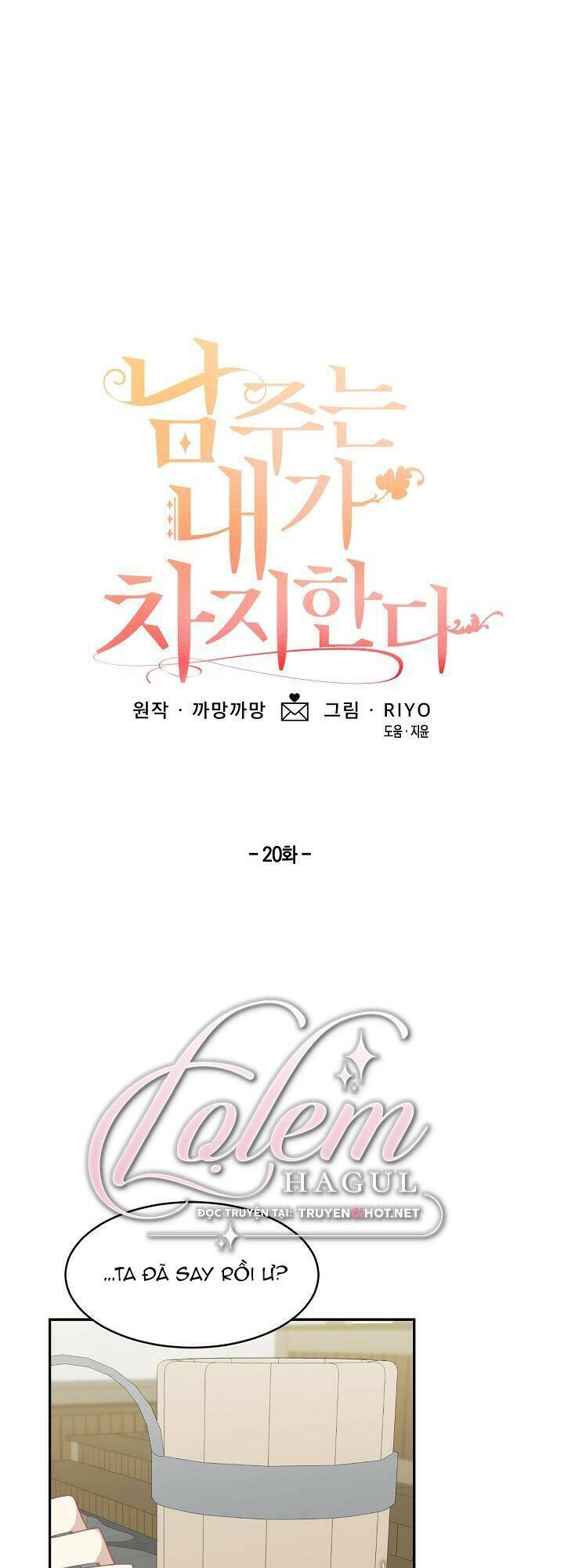 Lần Này, Tôi Sẽ Là Nhân Vật Chính Chapter 20.1 - Trang 2