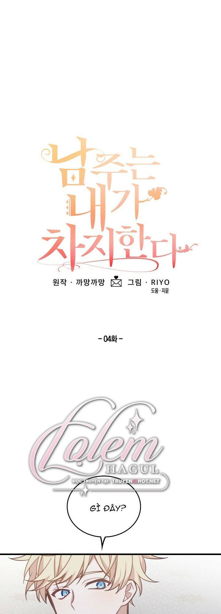 Lần Này, Tôi Sẽ Là Nhân Vật Chính Chapter 4 - Trang 2