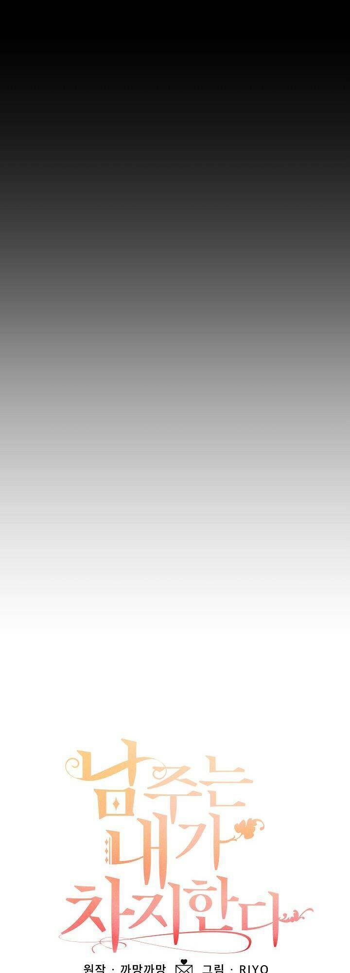 Lần Này, Tôi Sẽ Là Nhân Vật Chính Chapter 5 - Trang 2