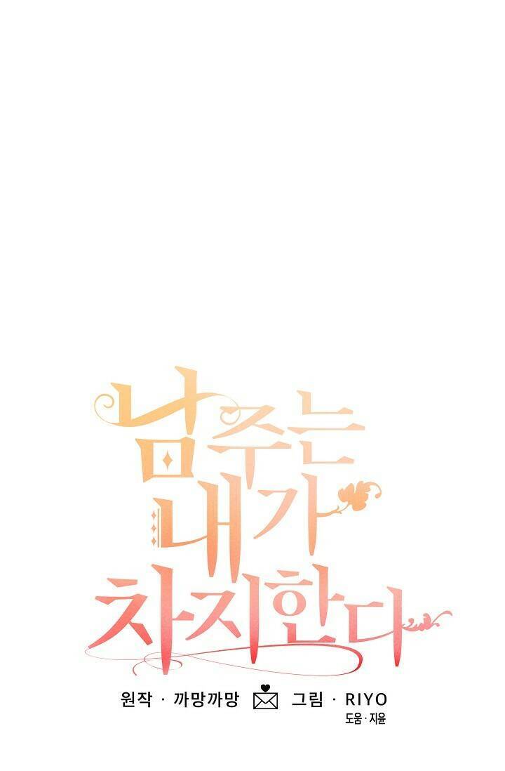 Lần Này, Tôi Sẽ Là Nhân Vật Chính Chapter 6 - Trang 2