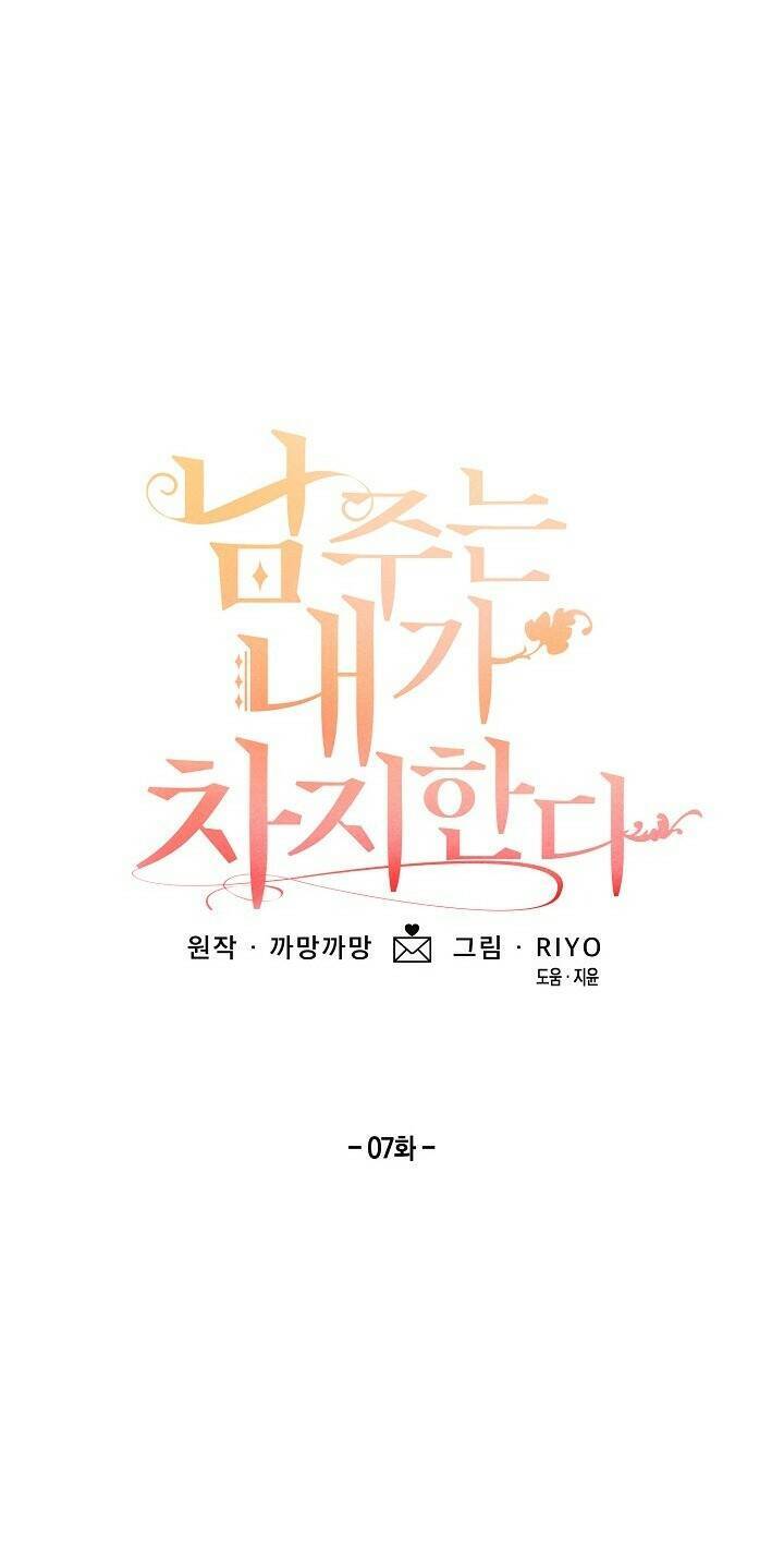 Lần Này, Tôi Sẽ Là Nhân Vật Chính Chapter 7 - Trang 2