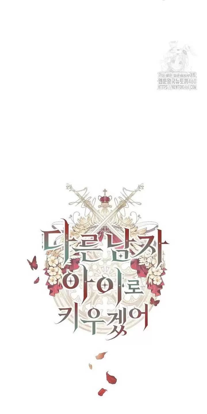 Lần Này Tôi Sẽ Sinh Con Với Người Đàn Ông Khác Chapter 9 - Trang 2