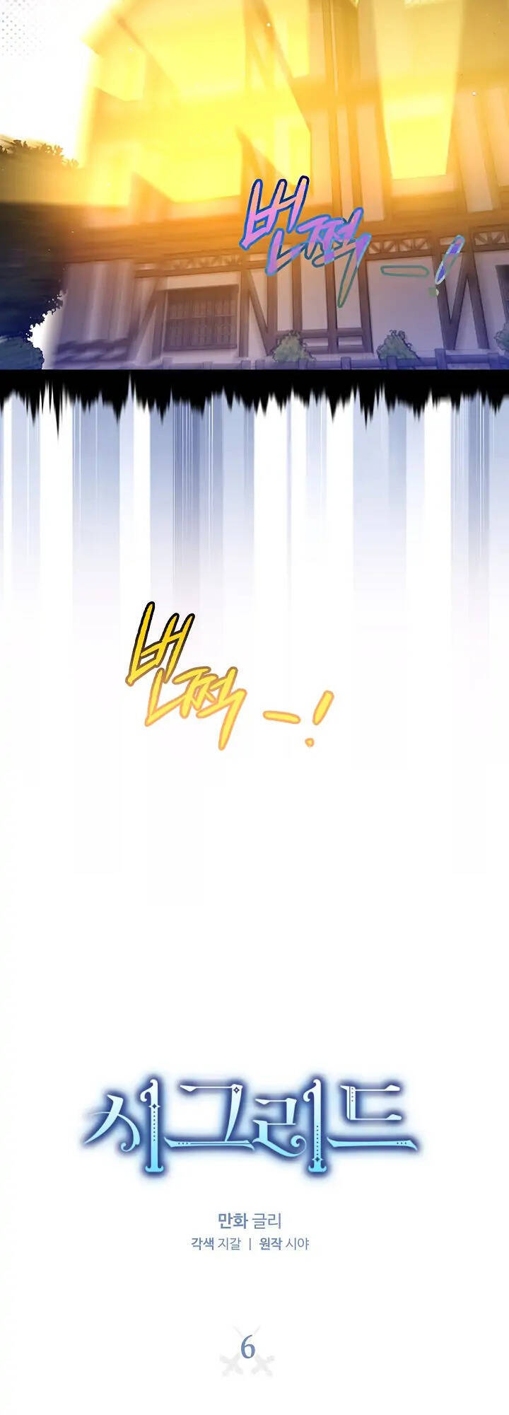 Lần Này Tôi Sẽ Yêu Thương Bản Thân Hơn Chapter 6 - Trang 2