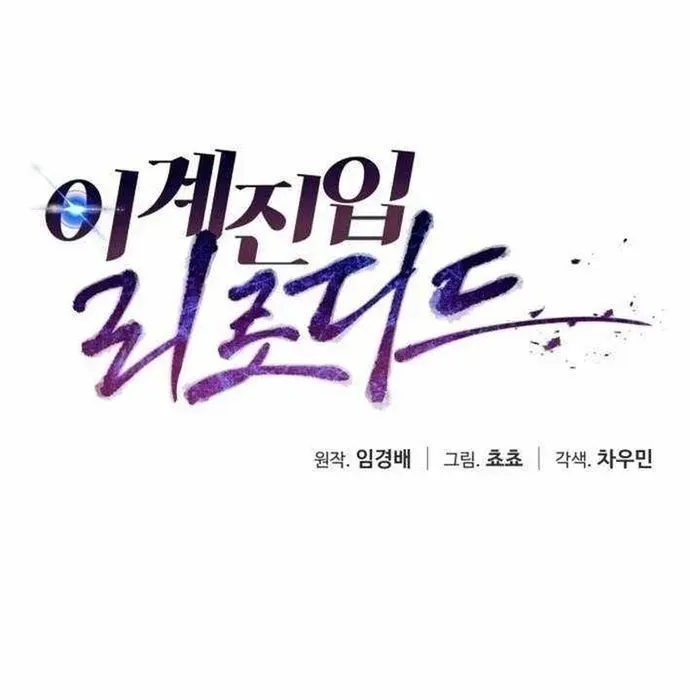 Lần Nữa Chuyển Sinh Sang Thế Giới Khác Chapter 108 - Trang 2