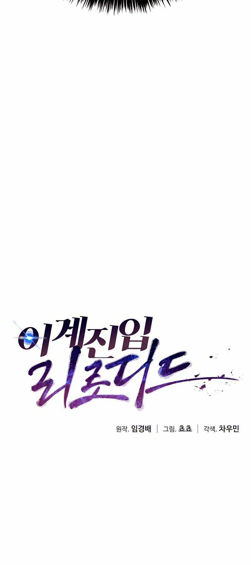 Lần Nữa Chuyển Sinh Sang Thế Giới Khác Chapter 6 - Trang 2