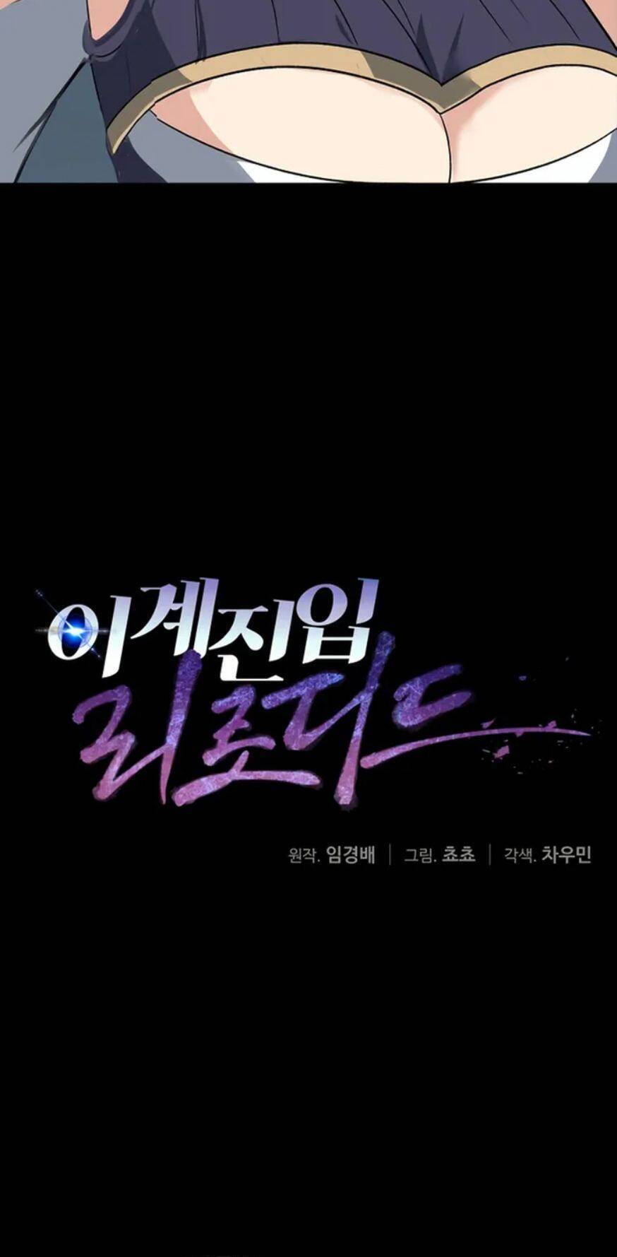 Lần Nữa Chuyển Sinh Sang Thế Giới Khác Chapter 62 - Trang 2