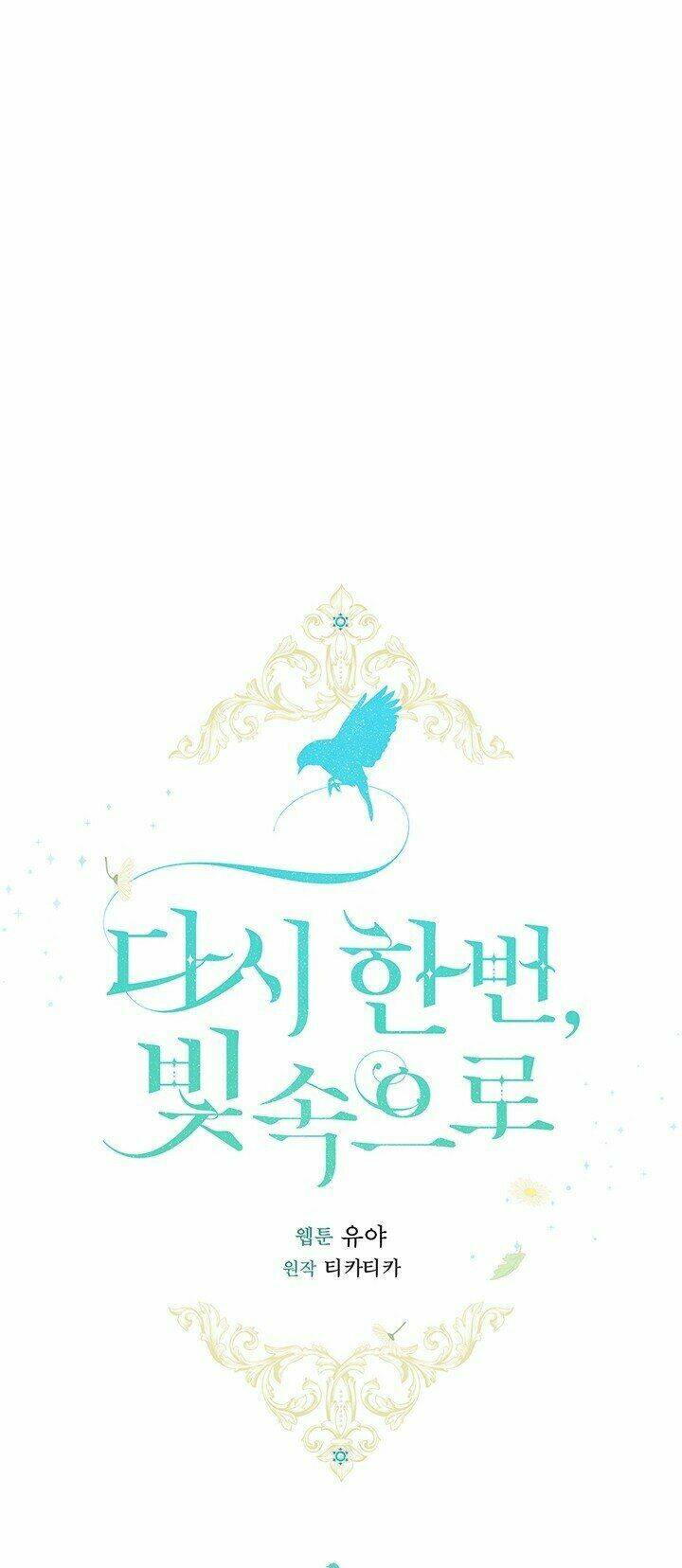 Lần Nữa Toả Sáng Chapter 13 - Trang 2