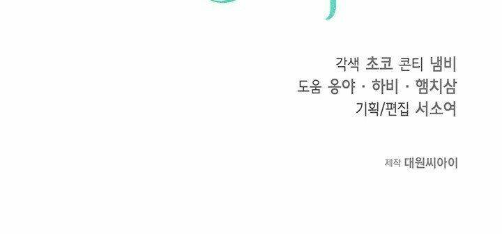 Lần Nữa Toả Sáng Chapter 20 - Trang 2