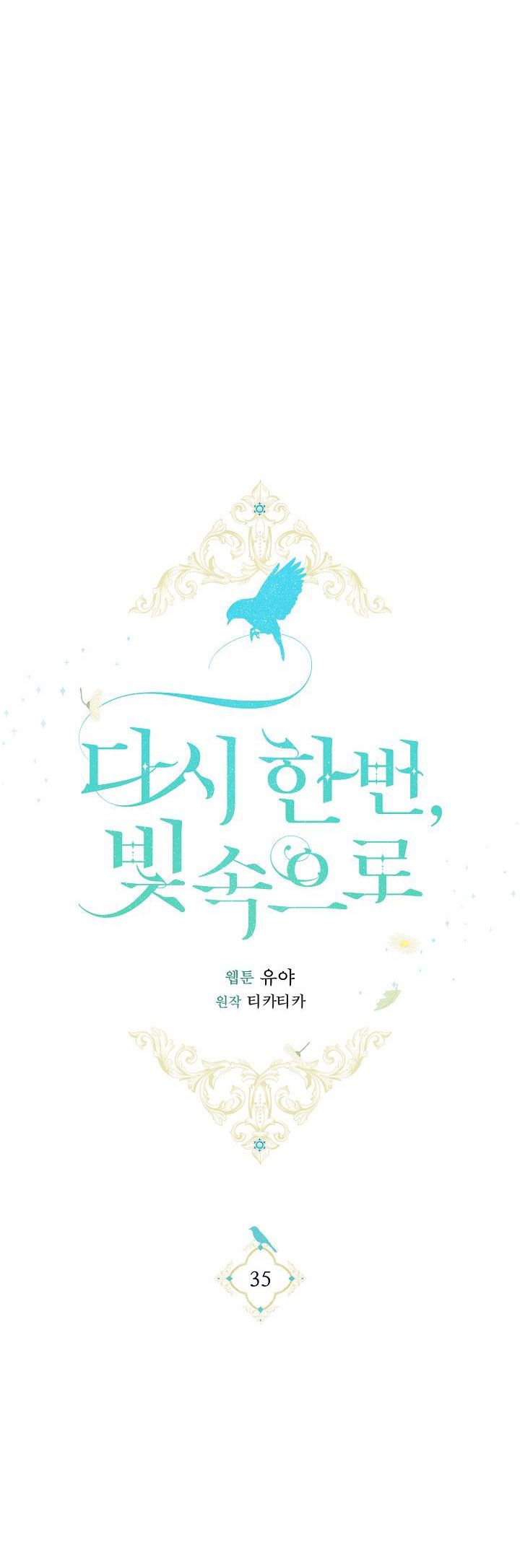 Lần Nữa Toả Sáng Chapter 35.1 - Trang 2