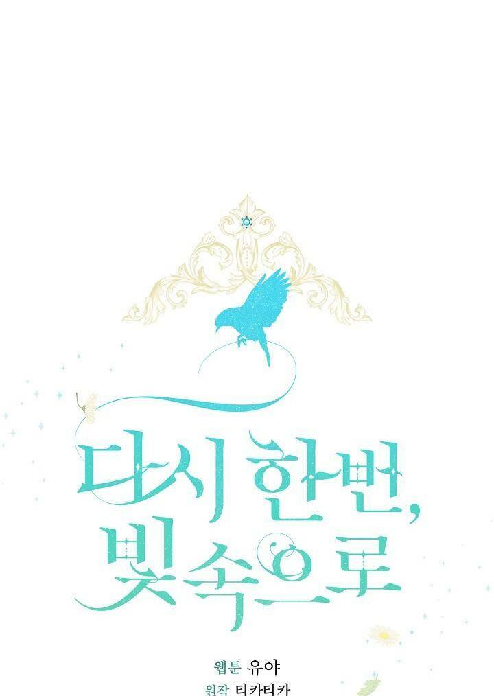 Lần Nữa Toả Sáng Chapter 40 - Trang 2