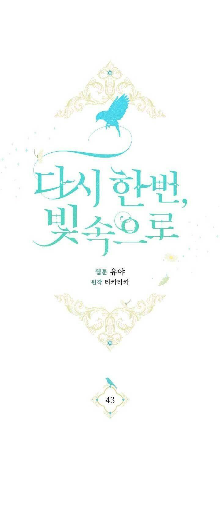 Lần Nữa Toả Sáng Chapter 43 - Trang 2