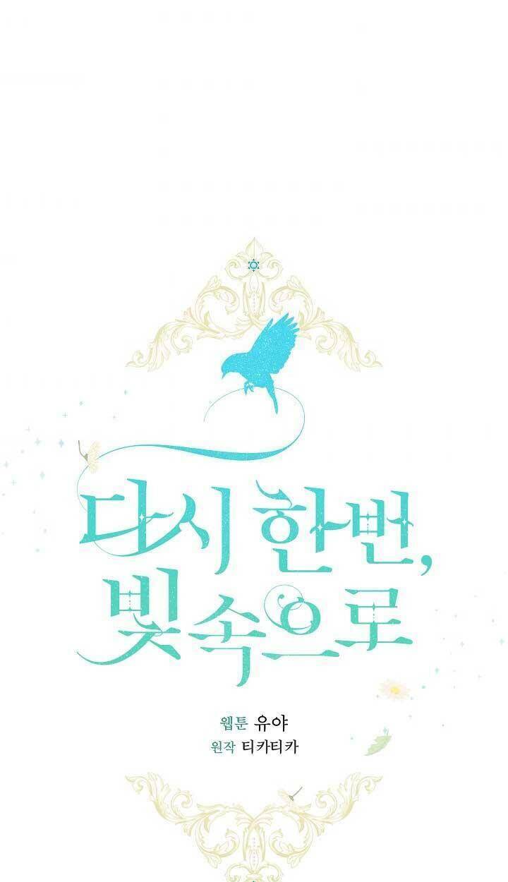 Lần Nữa Toả Sáng Chapter 48 - Trang 2