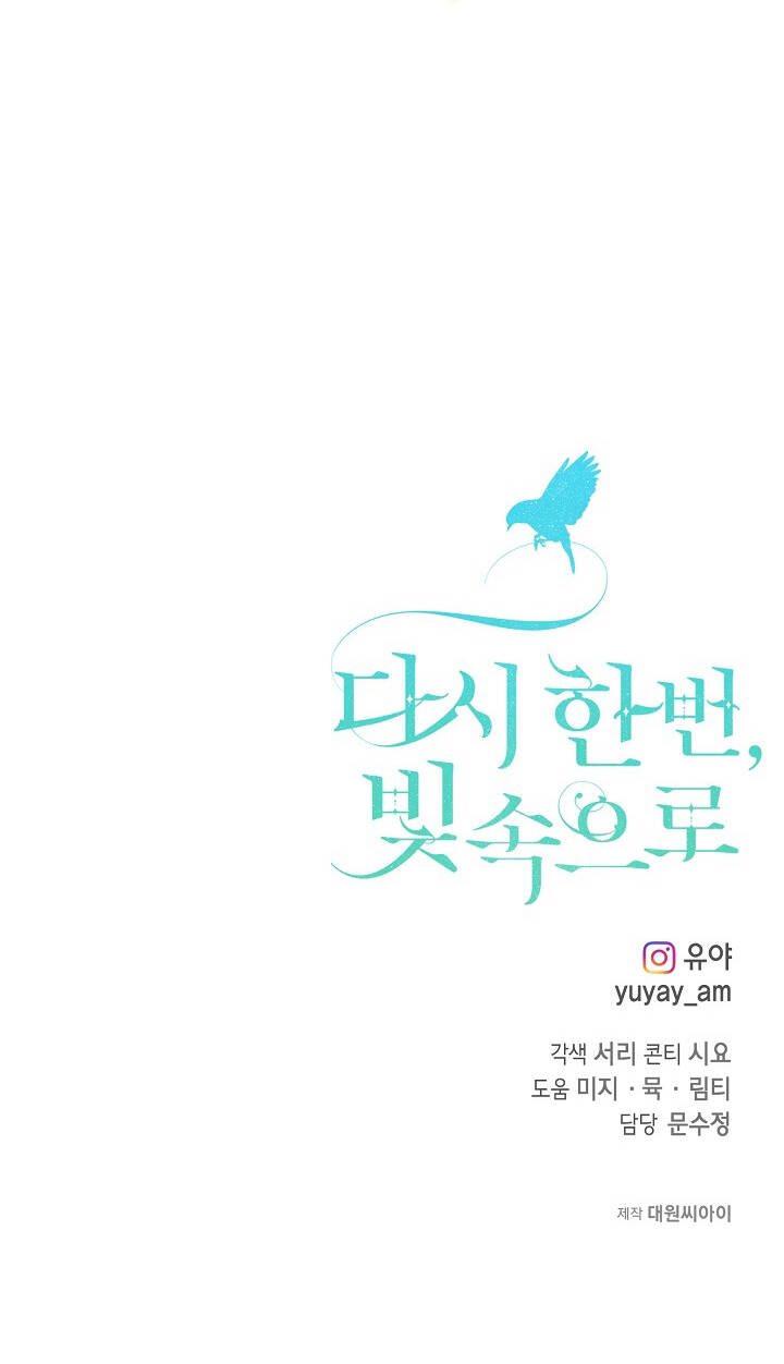 Lần Nữa Toả Sáng Chapter 52 - Trang 2