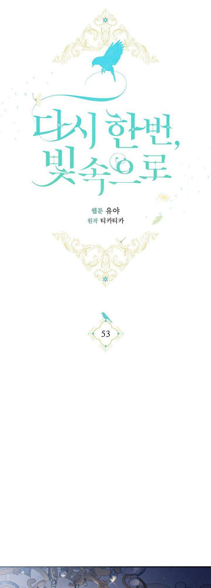 Lần Nữa Toả Sáng Chapter 53 - Trang 2