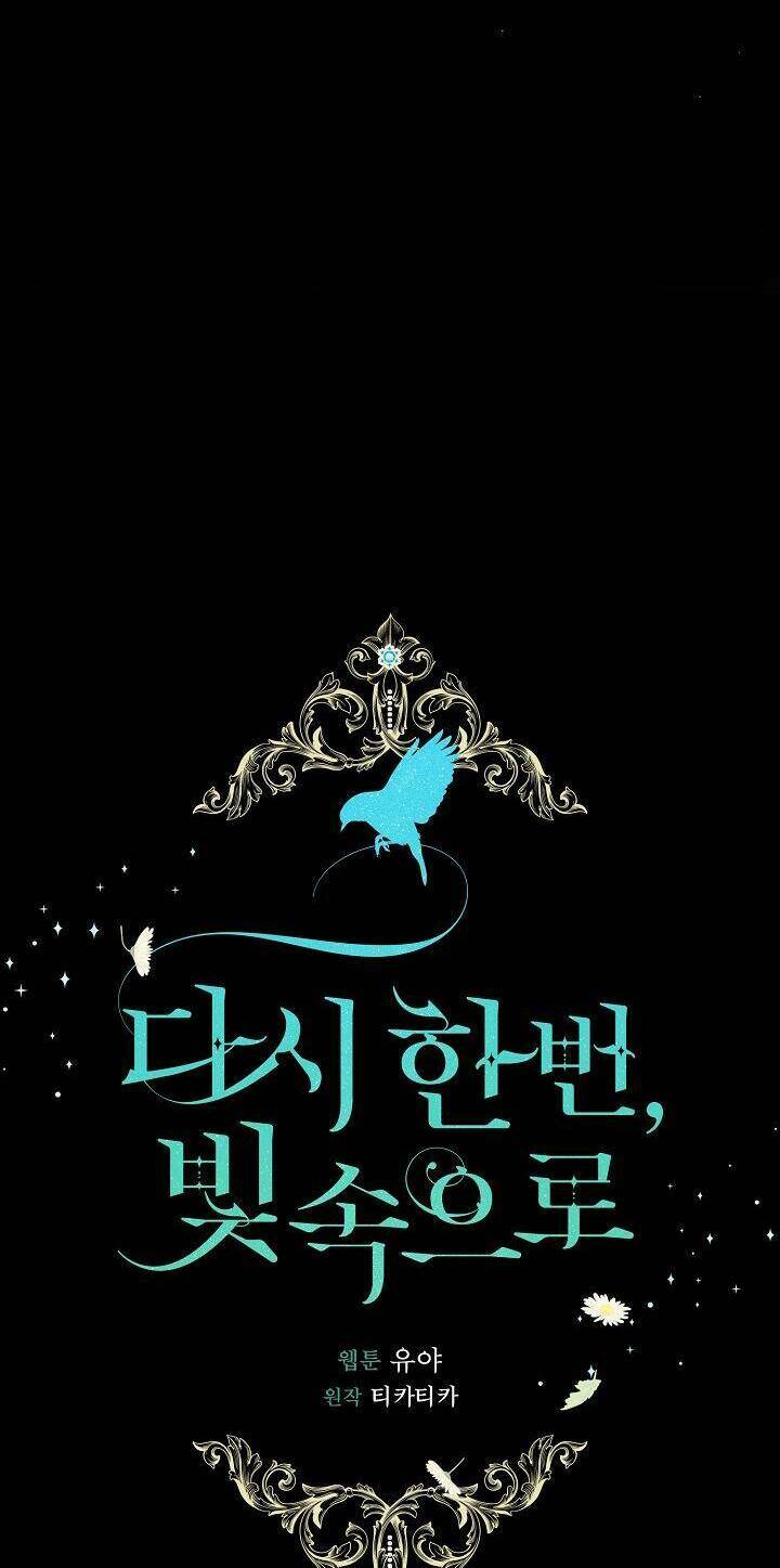 Lần Nữa Toả Sáng Chapter 54 - Trang 2