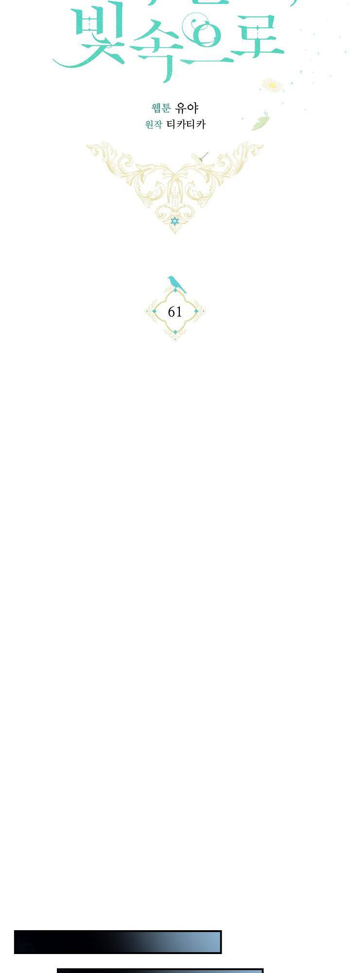 Lần Nữa Toả Sáng Chapter 61 - Trang 2