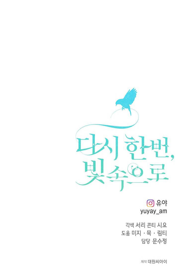 Lần Nữa Toả Sáng Chapter 61 - Trang 2