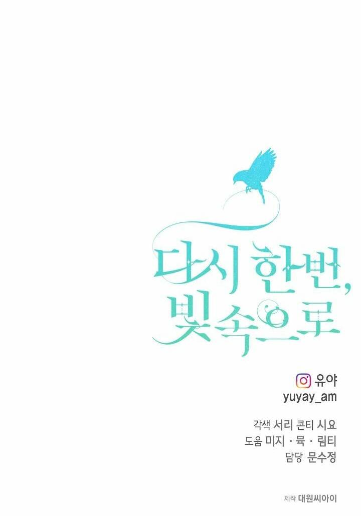 Lần Nữa Toả Sáng Chapter 62.5 - Trang 2