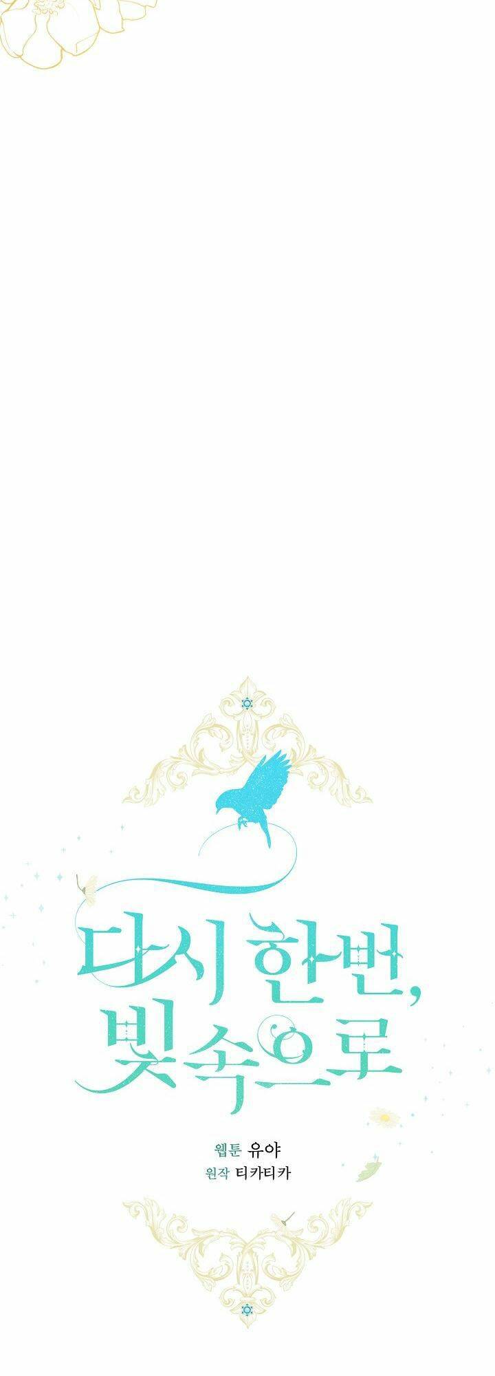 Lần Nữa Toả Sáng Chapter 62.5 - Trang 2