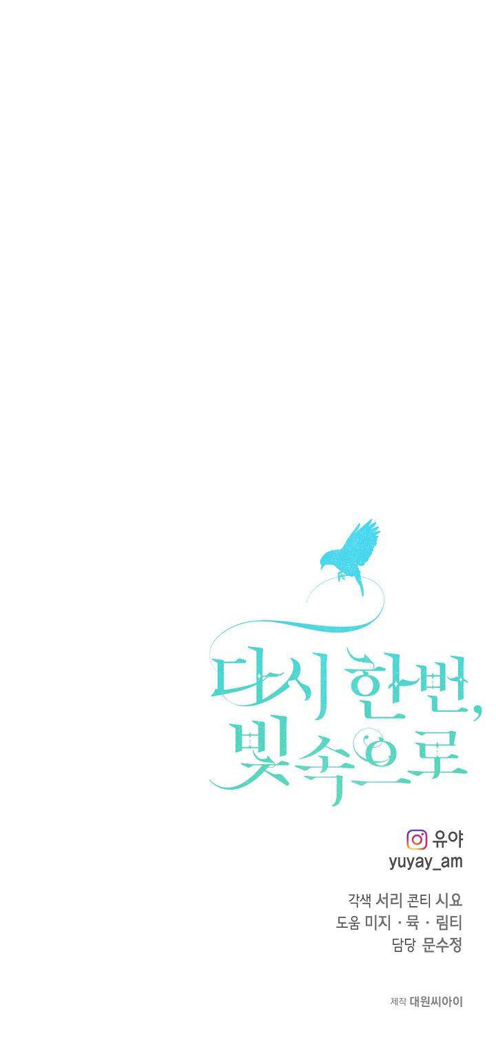 Lần Nữa Toả Sáng Chapter 63 - Trang 2