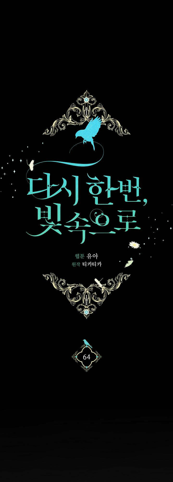 Lần Nữa Toả Sáng Chapter 64 - Trang 2