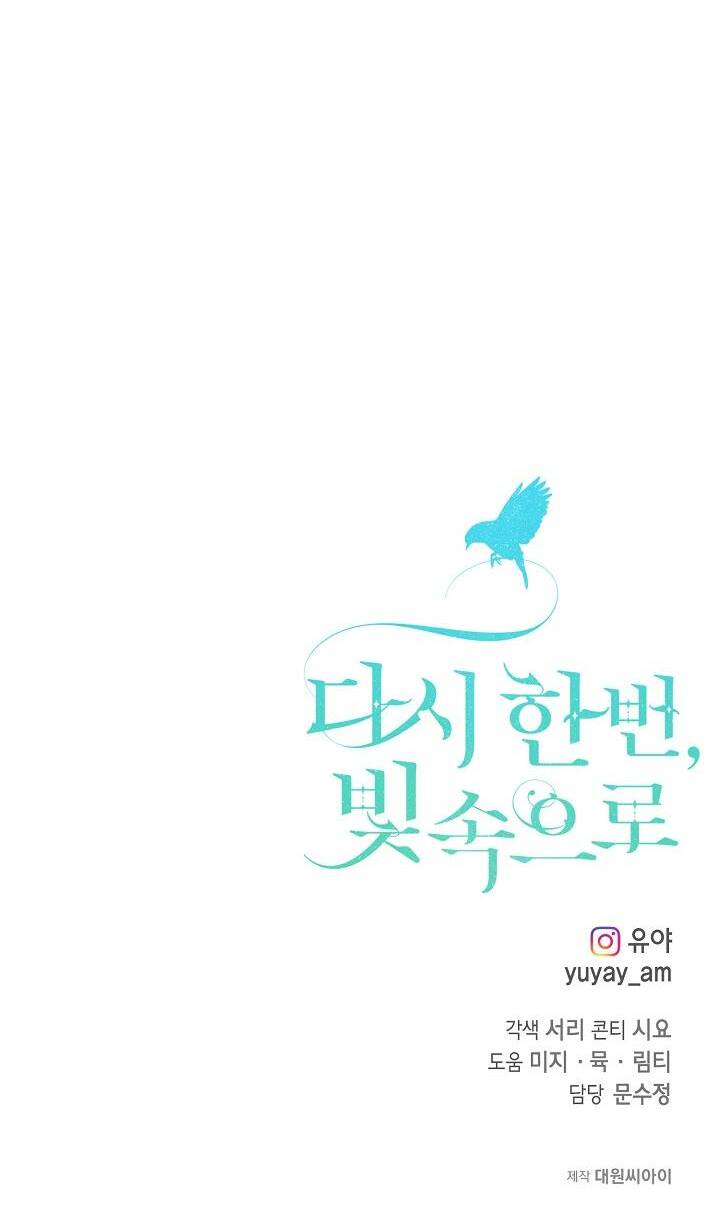 Lần Nữa Toả Sáng Chapter 64 - Trang 2