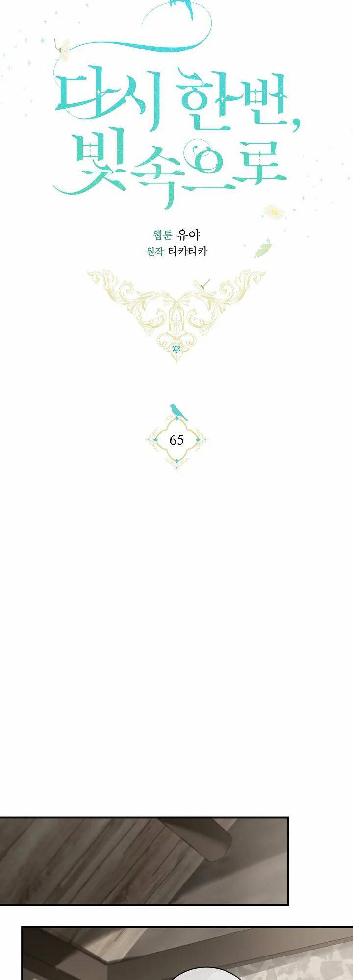 Lần Nữa Toả Sáng Chapter 65 - Trang 2