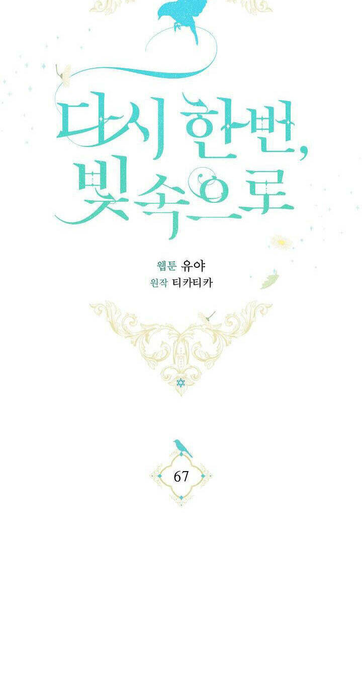 Lần Nữa Toả Sáng Chapter 67 - Trang 2