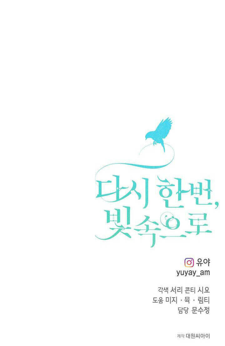 Lần Nữa Toả Sáng Chapter 67 - Trang 2