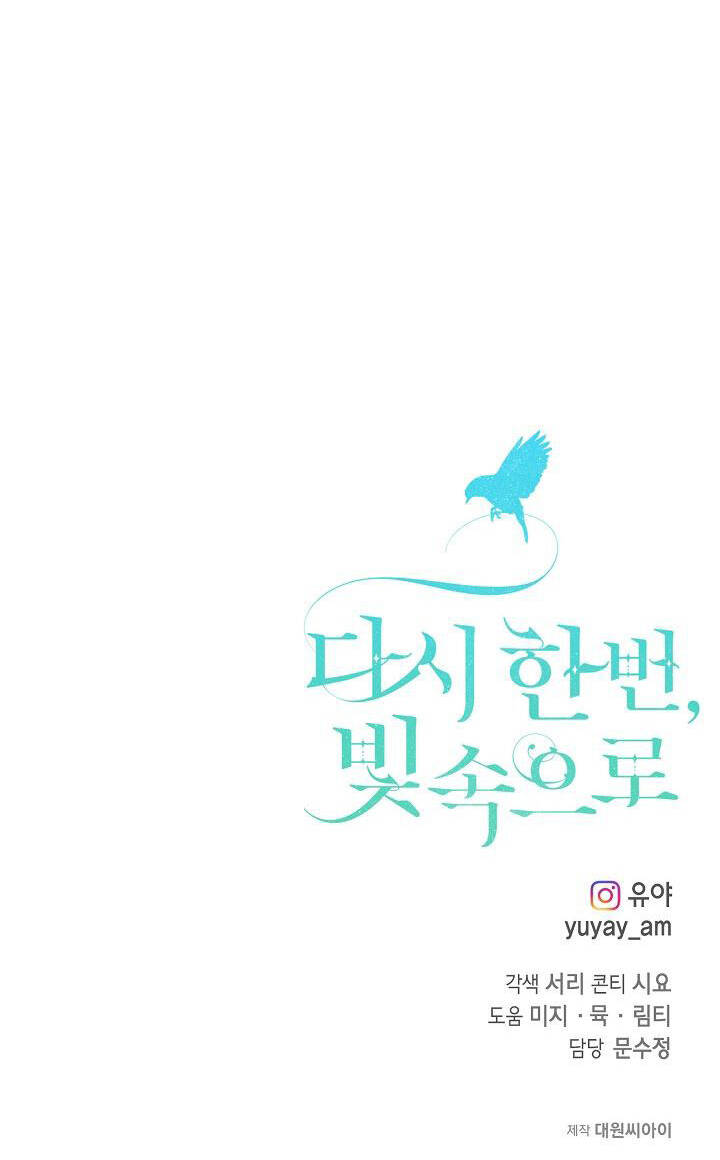 Lần Nữa Toả Sáng Chapter 69 - Trang 2