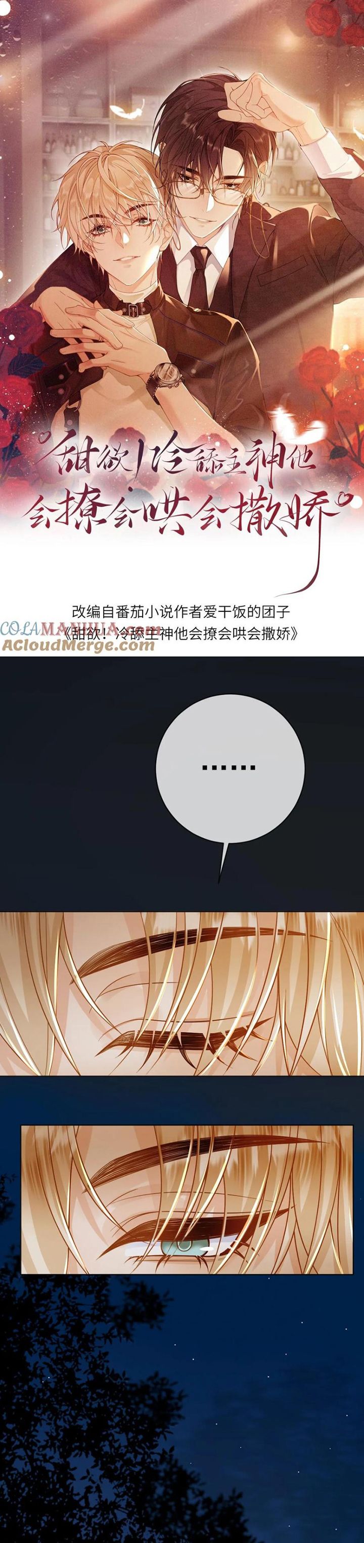 Lang Cẩu Chủ Thần Chapter 111 - Trang 2