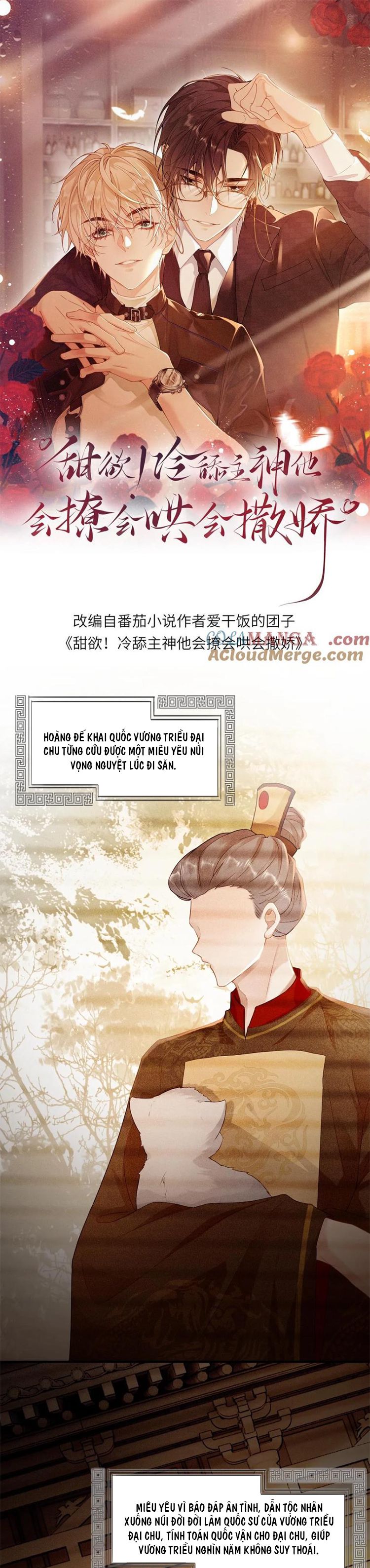 Lang Cẩu Chủ Thần Chapter 209 - Trang 2