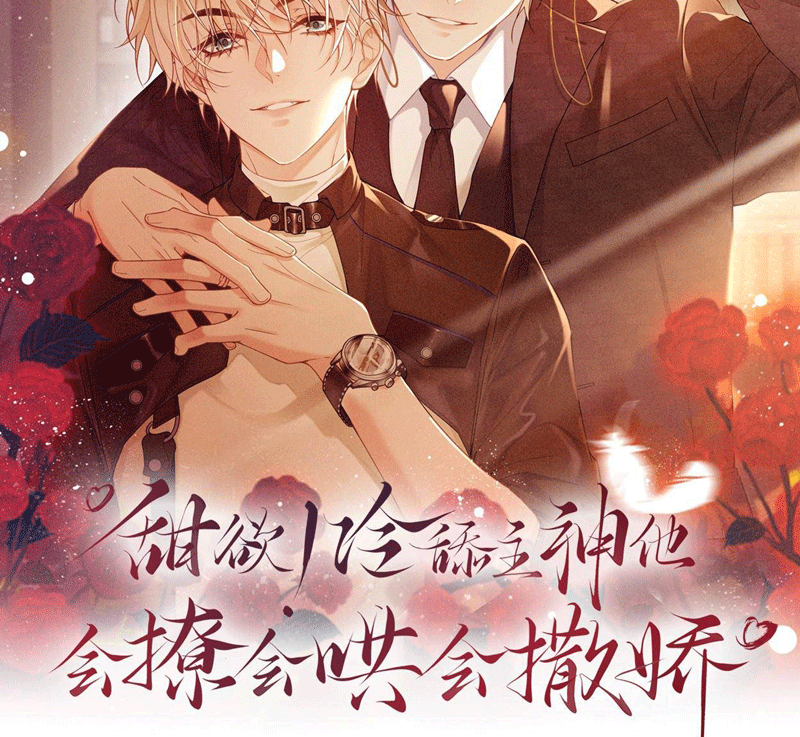 Lang Cẩu Chủ Thần Chapter 33 - Trang 2