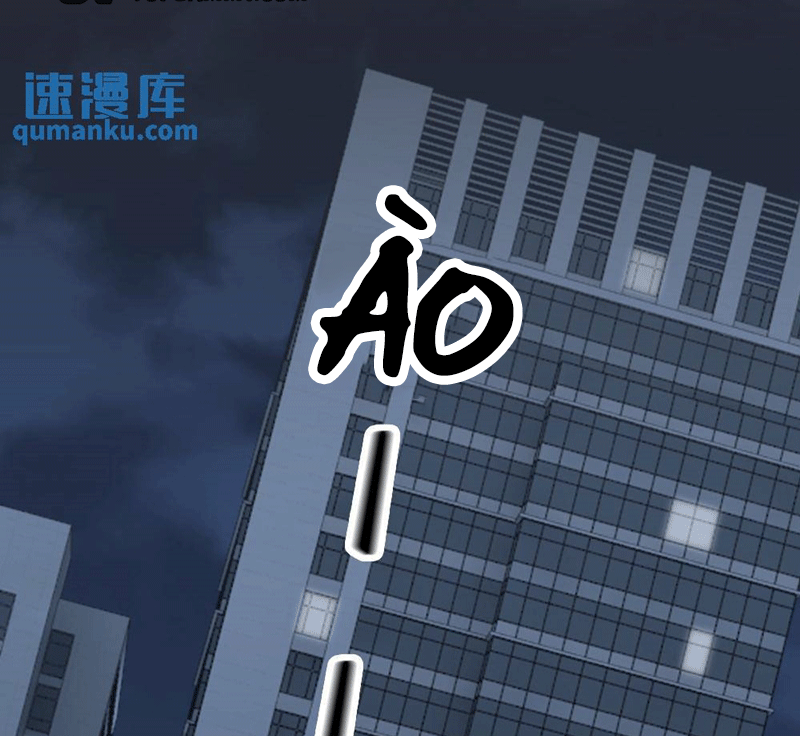 Lang Cẩu Chủ Thần Chapter 33 - Trang 2