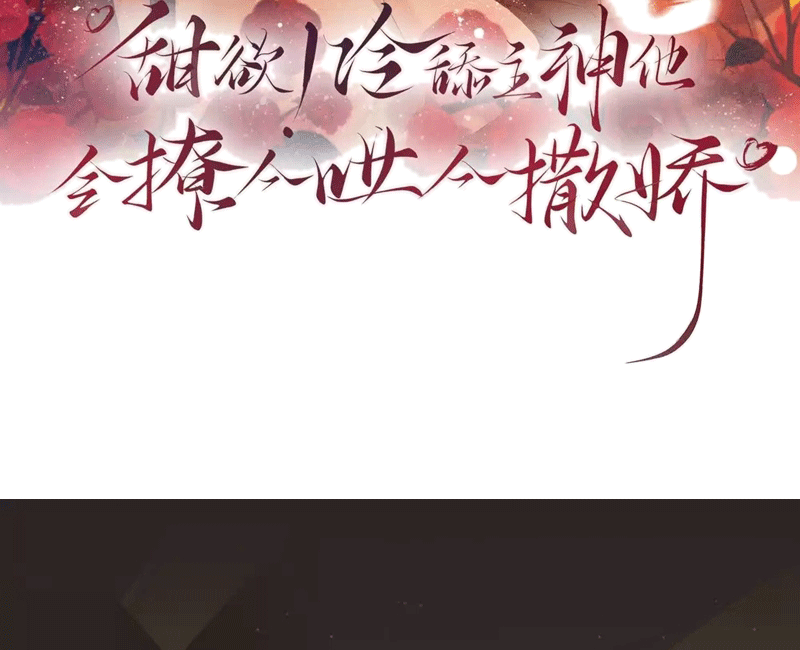 Lang Cẩu Chủ Thần Chapter 37 - Trang 2