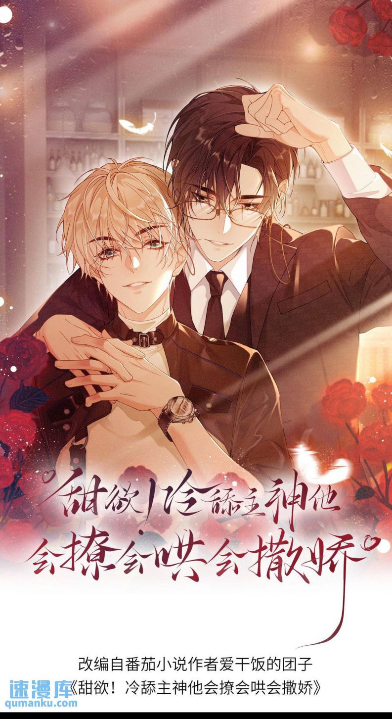 Lang Cẩu Chủ Thần Chapter 52 - Trang 2