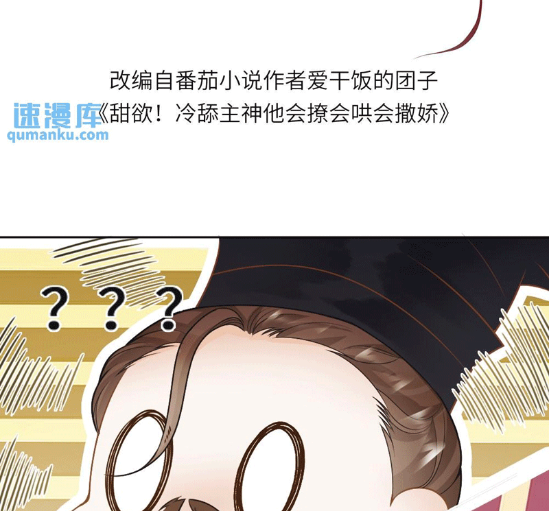 Lang Cẩu Chủ Thần Chapter 53 - Trang 2