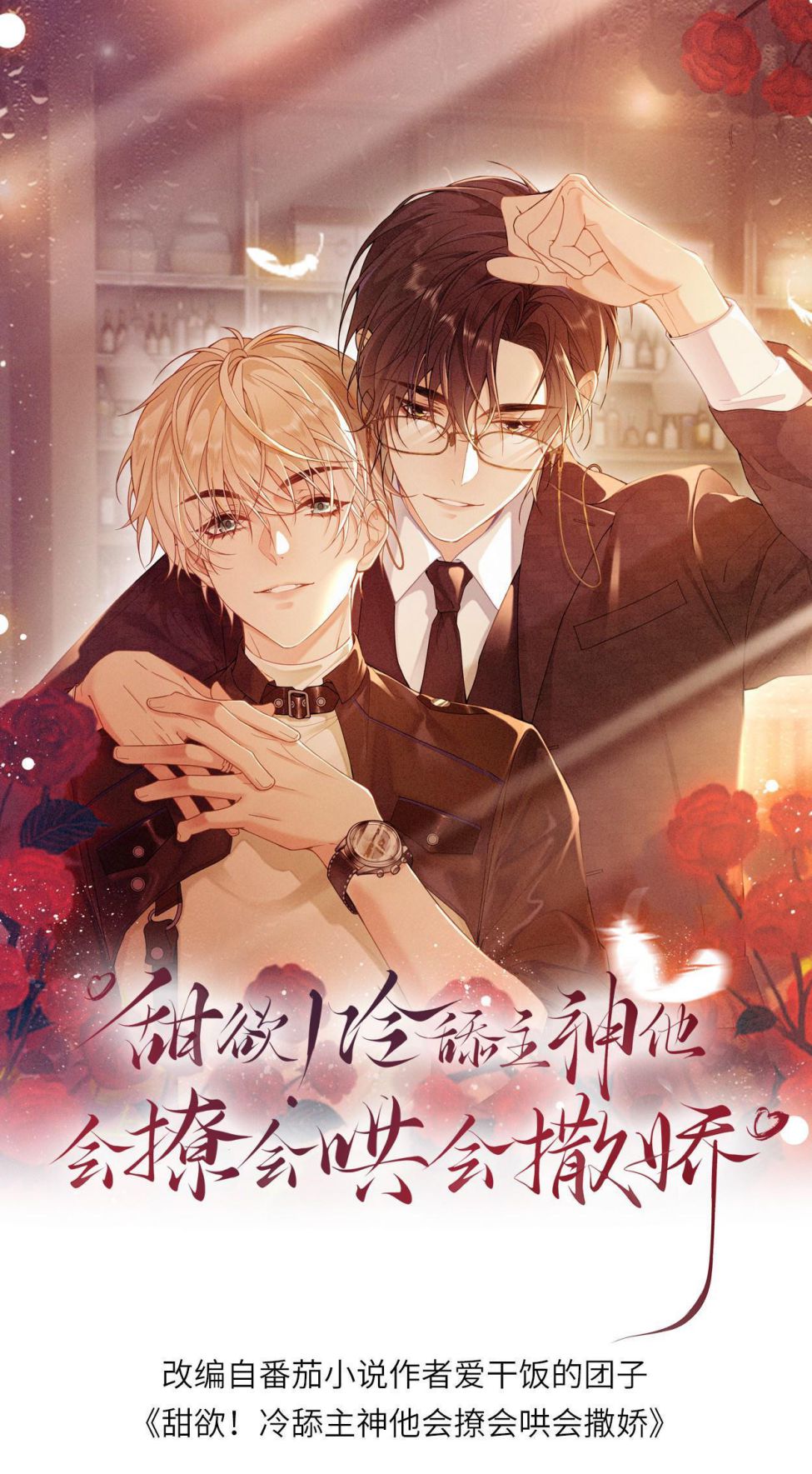 Lang Cẩu Chủ Thần Chapter 55 - Trang 2