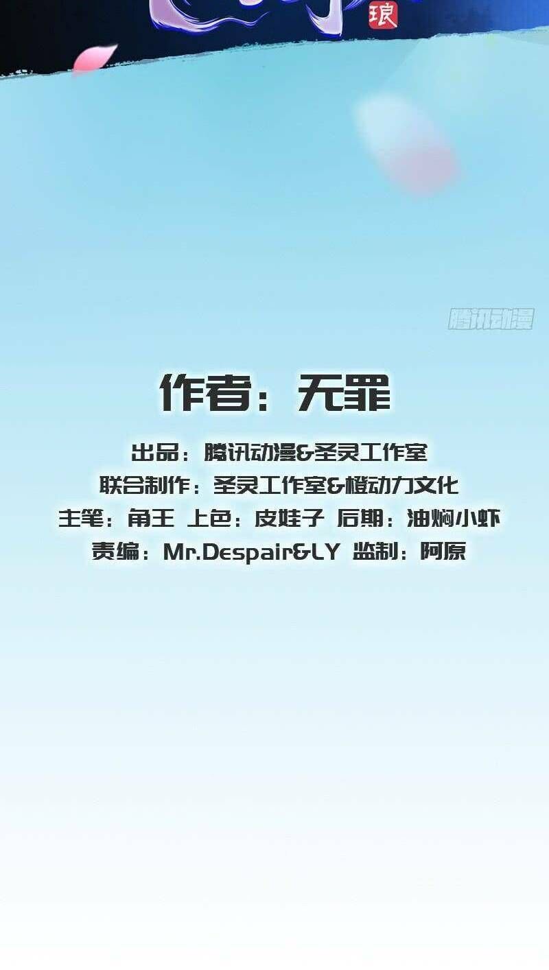 Lang Hoàn Thư Viện Chapter 105 - Trang 2