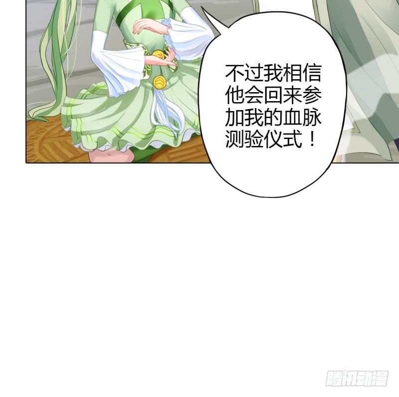 Lang Hoàn Thư Viện Chapter 14 - Trang 2