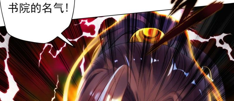 Lang Hoàn Thư Viện Chapter 54 - Trang 2