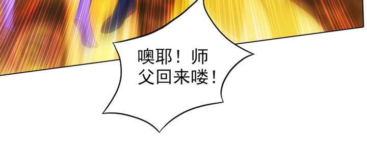 Lang Hoàn Thư Viện Chapter 75 - Trang 2