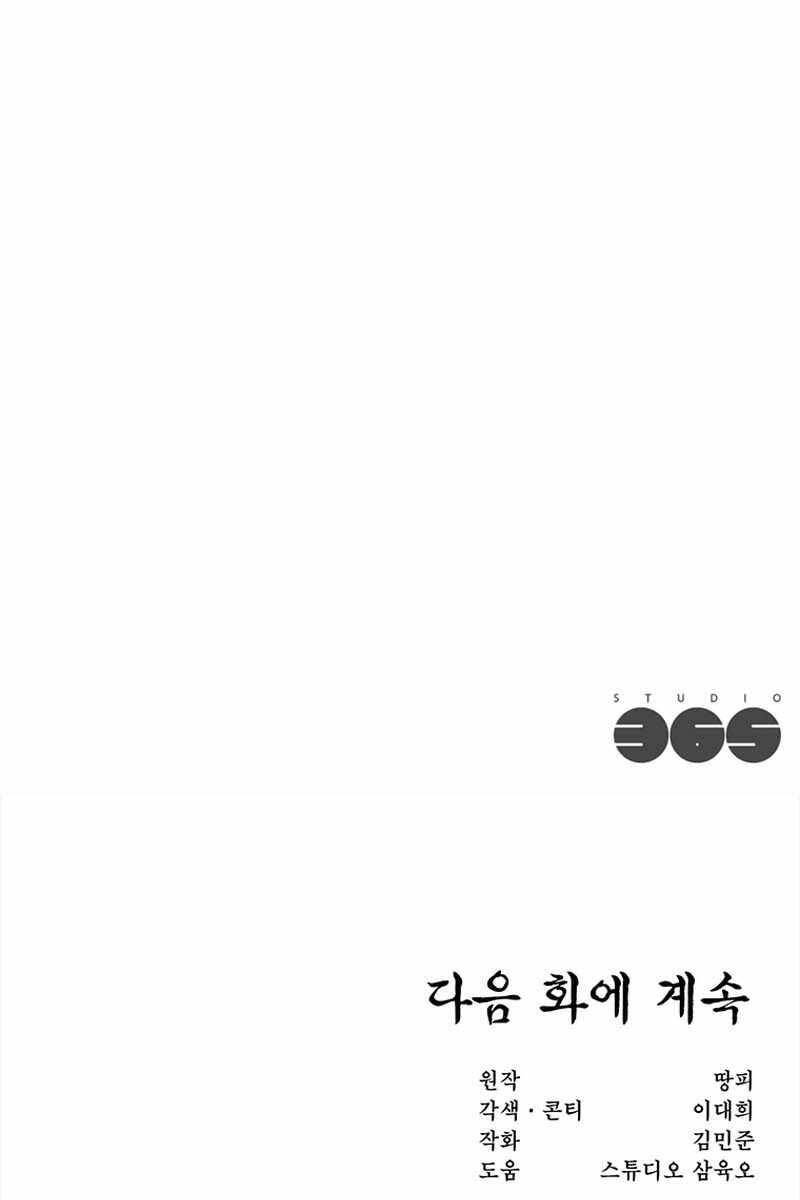 Lãng Khách Một Mình Chapter 5 - Trang 2