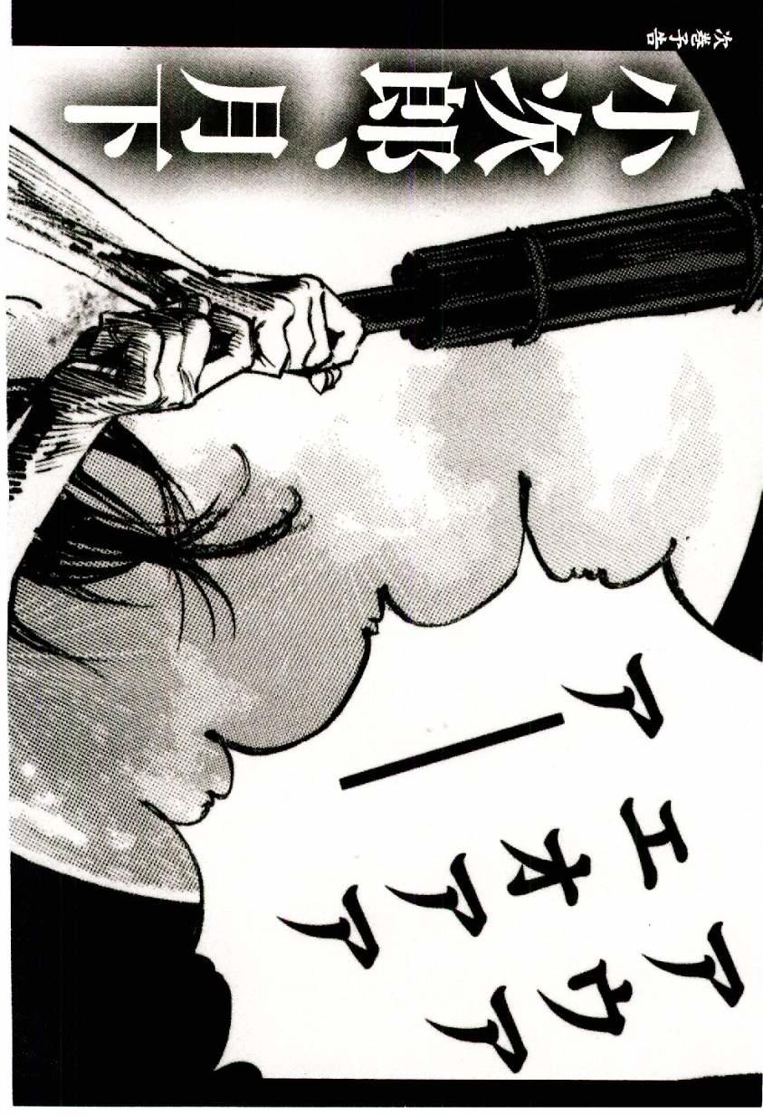 Lãng Khách Chapter 143 - Trang 2